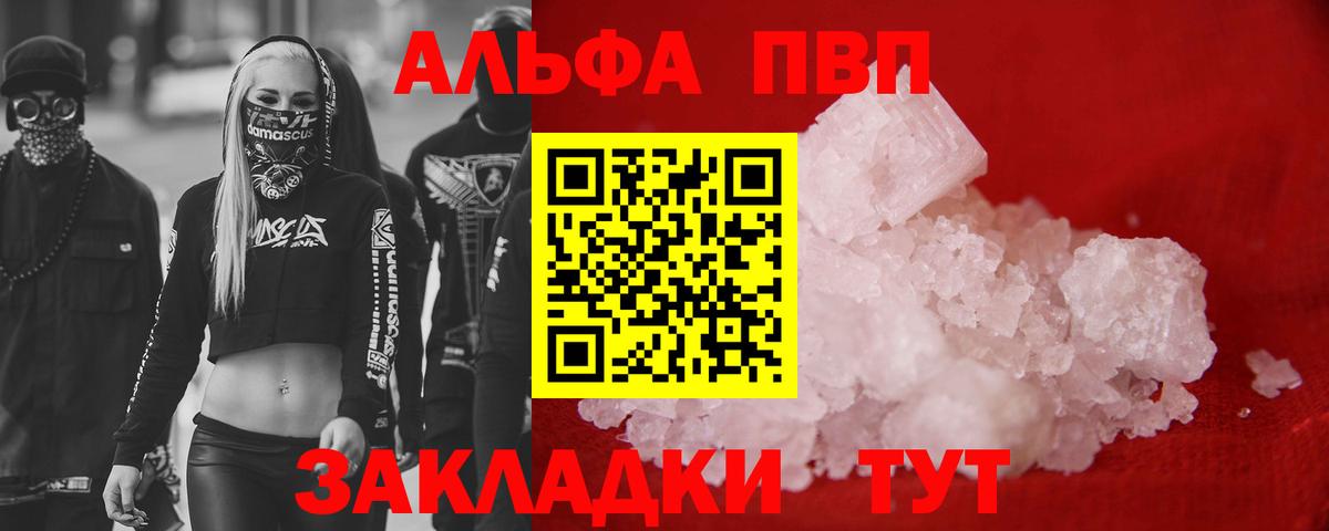 Alpha PVP VHQ Избербаш