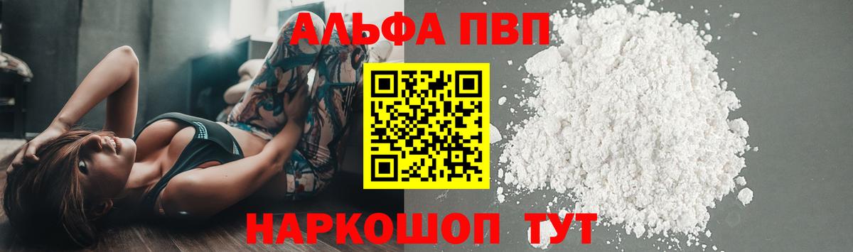 сколько стоит  А ПВП кристаллы  Вход с VPN  Избербаш 