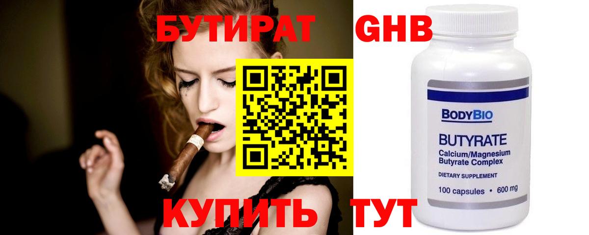 Бутират оксана  Вход с VPN  Избербаш 