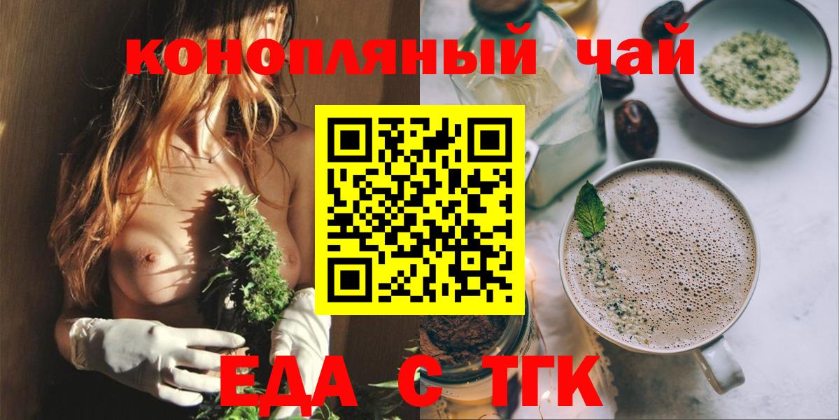 Печенье с ТГК конопля  Вход с VPN  Избербаш 