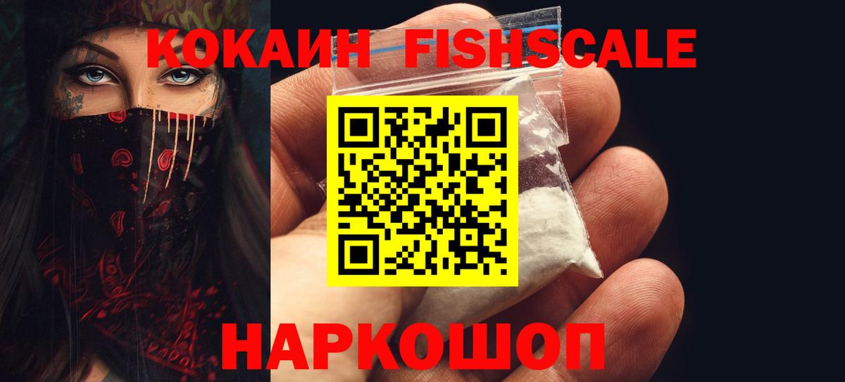 Cocaine Эквадор Избербаш
