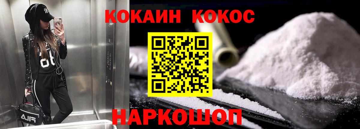 Избербаш  Cocaine Эквадор  Вход с VPN  Кокаин Перу 