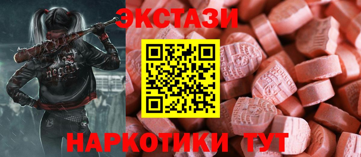 ЭКСТАЗИ VHQ  ЭКСТАЗИ Дубай  Вход с VPN  Избербаш 