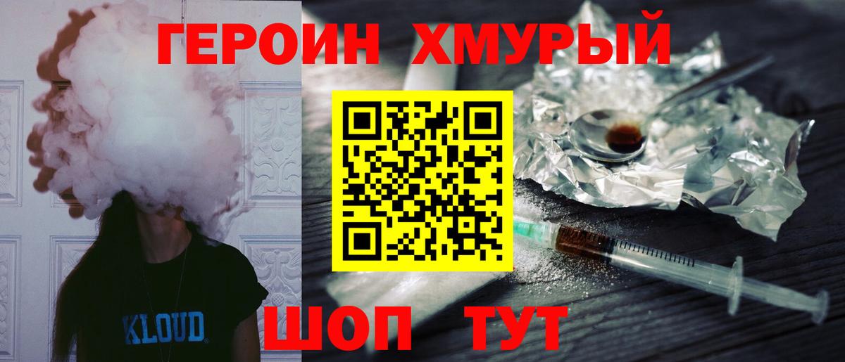 Избербаш  Героин  Вход с VPN  ГЕРОИН гречка 