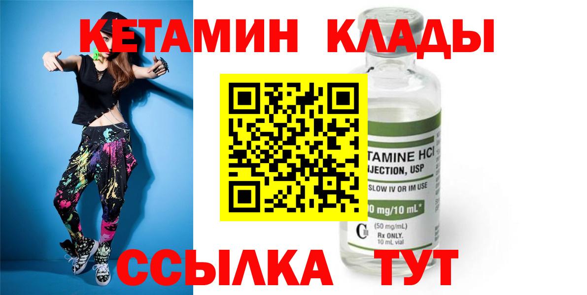 Кетамин ketamine  КЕТАМИН VHQ  Избербаш  Вход с VPN 