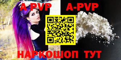 apvp Кулебаки