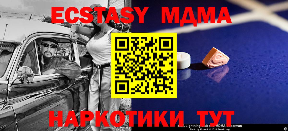 MDMA кристаллы  Вход с VPN  Избербаш  МДМА crystal 