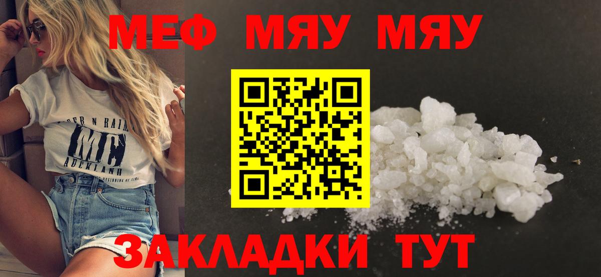 Избербаш  Меф 4 MMC  Меф 4 MMC  МЕФ  Вход с VPN 