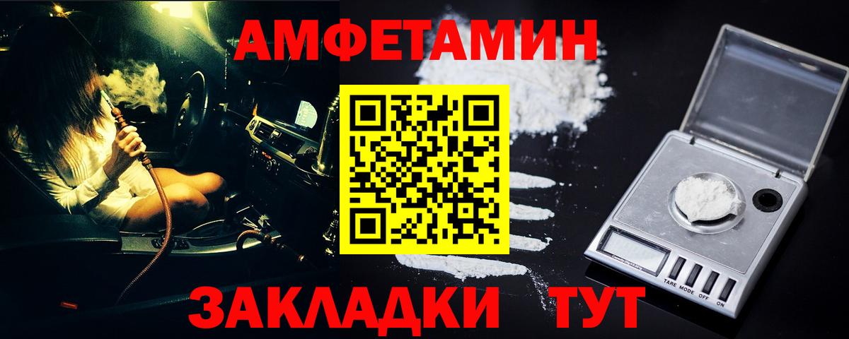 Избербаш  Метамфетамин витя  Вход с VPN 