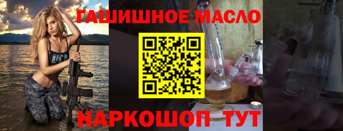 Дистиллят ТГК THC oil Избербаш